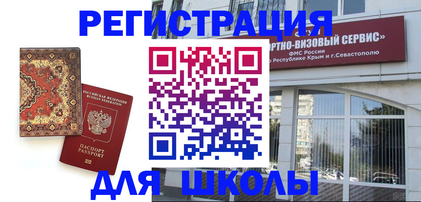 временная регистрация недорого в Щёлково