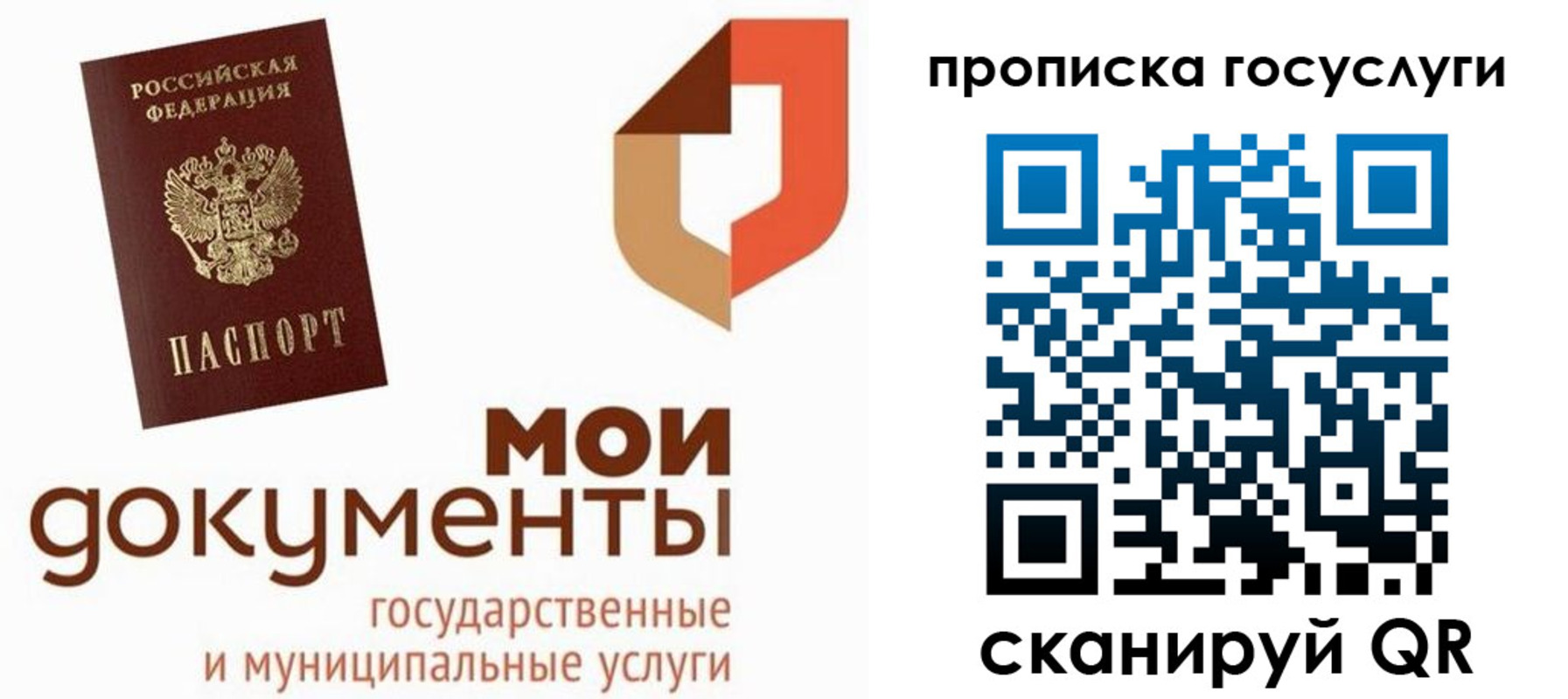 временная регистрация купить в Щёлково