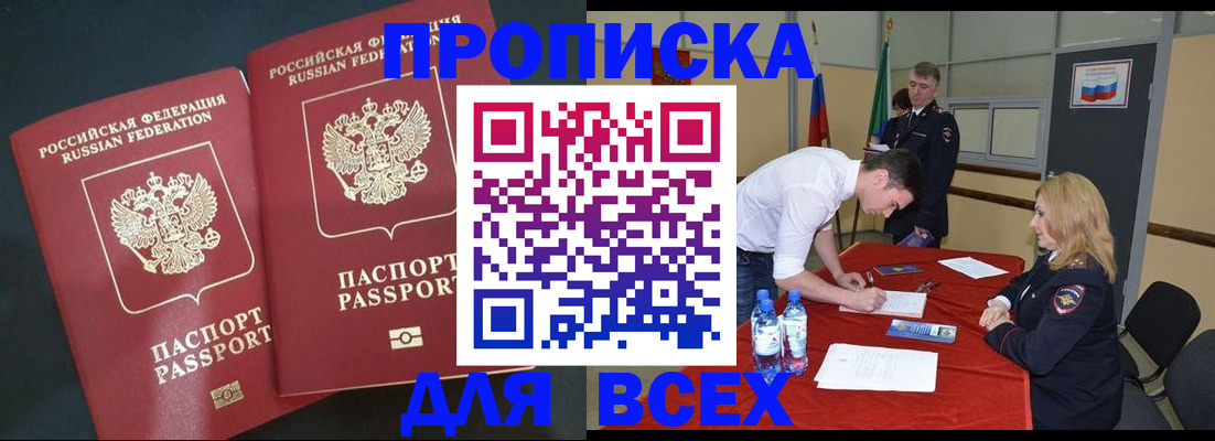 пропишу в квартире в Щёлково