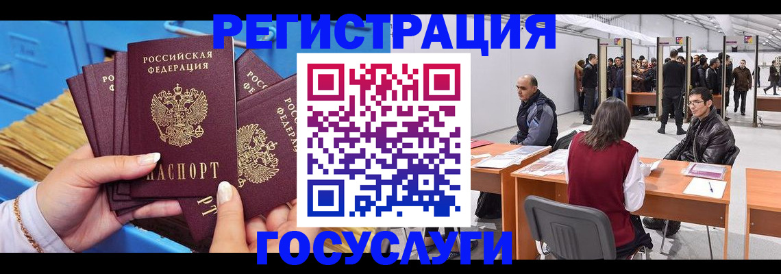 прописка для военкомата в Щёлково