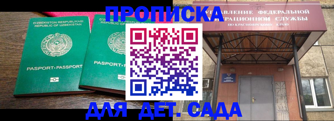 временная регистрация законно в Щёлково