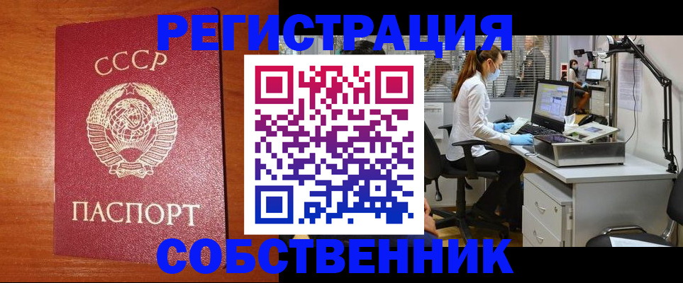 временная регистрация для всех в Щёлково